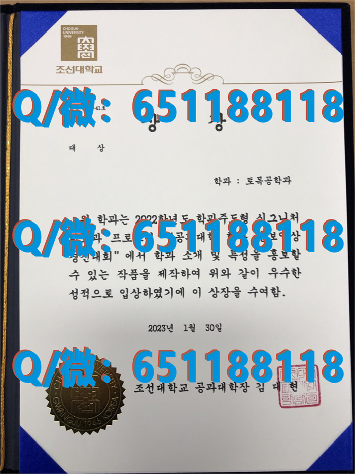 韩国学历认证成绩单_韩国崇实大学（制作毕业证、文凭、成绩单、认证入网、offer）_韩国留学毕业证学历认证