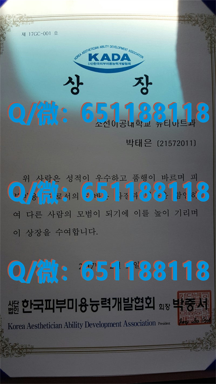 釜山大学（制作毕业证、文凭、成绩单、认证入网、offer）