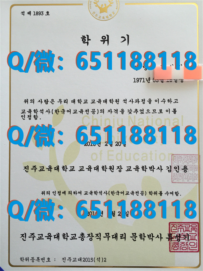 东国大学（制作毕业证、文凭、成绩单、认证入网、offer）_大学文凭学历认证_文凭认证需要多久