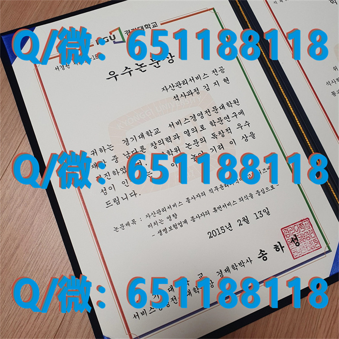 韩国广播通信大学_副本（制作毕业证、文凭、成绩单、认证入网、offer）_韩国广播通信大学_副本（制作毕业证、文凭、成绩单、认证入网、offer）_韩国广播通信大学_副本（制作毕业证、文凭、成绩单、认证入网、offer）