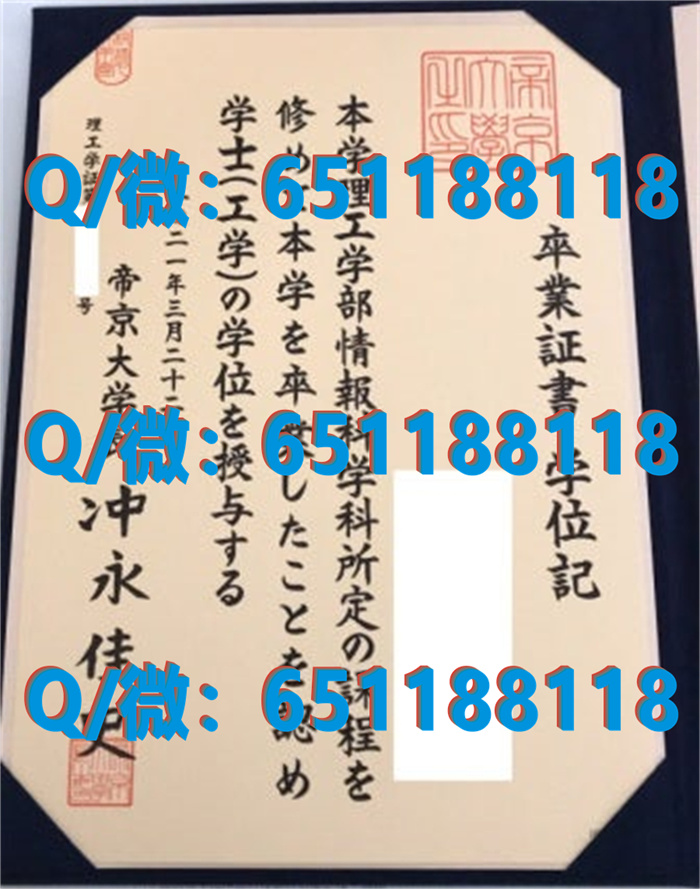 东京医科齿科大学毕业证文凭样本TOKYO MEDICAL AND DENTAL UNIVERSITY（制作毕业证、文凭、成绩单、认证入网、offer）_日本东京工业大学毕业证_东京大学毕业证书