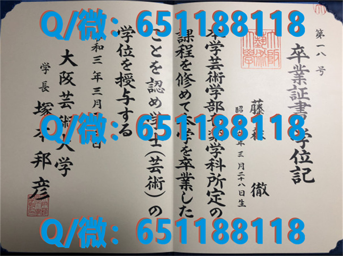 东京大学学位证书_东京工科大学（制作毕业证、文凭、成绩单、认证入网、offer）_日本东京工业大学毕业证