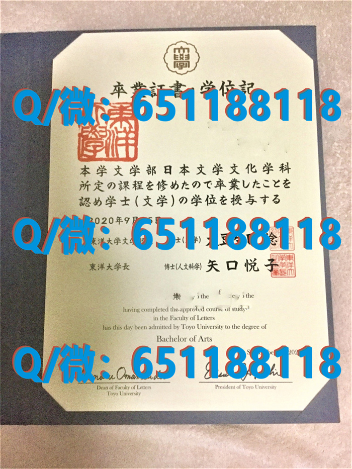 日本东京大学毕业证书_东京国际大学毕业证_东京工业大学（制作毕业证、文凭、成绩单、认证入网、offer）