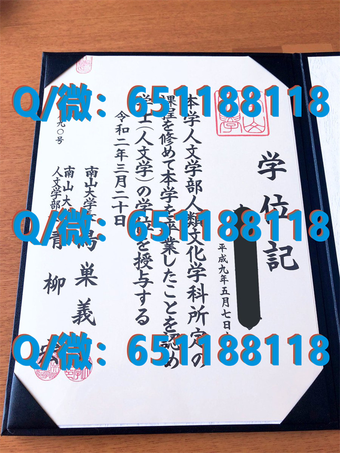 成蹊大学毕业证文凭样本SEIKEI UNIVERSITY（制作毕业证、文凭、成绩单、认证入网、offer）