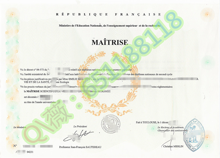法国：图卢兹第三大学文凭样本|Université Paul Sabatier, Toulouse III毕业证