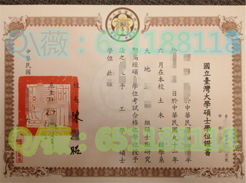 国立台湾大学毕业证样本|National Taiwan University diploma|台大文凭|NTU成绩单