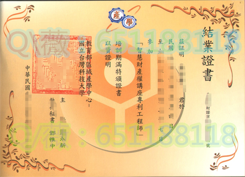 国立台湾科技大学结业证书.png