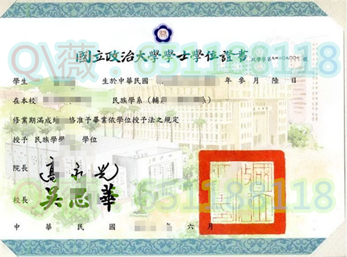 台湾国立政治大学毕业证、文凭、学士学位证书|National Chengchi University diploma|台湾NCCU成绩单样本