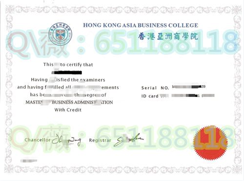 香港亚洲商学院毕业证书模版|HONG KONG ASIA BUSINESS COLLEGE文凭|香港亚洲商学院成绩单样本
