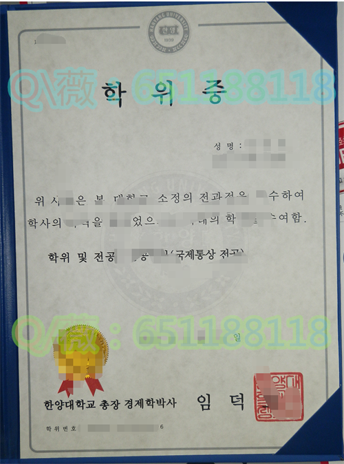韩国汉阳大学毕业证外壳模版|Hanyang University成绩单|韩国文凭样本