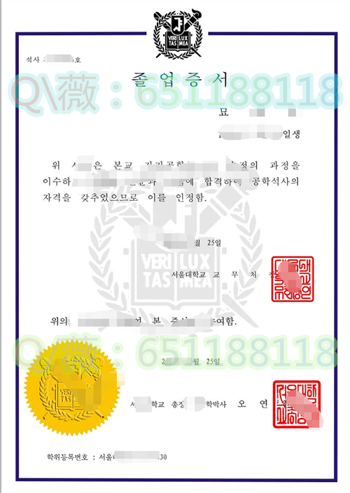 韩国首尔大学毕业证、成绩单图片|서울대학교文凭|Seoul National University diploma|首尔大文凭样本