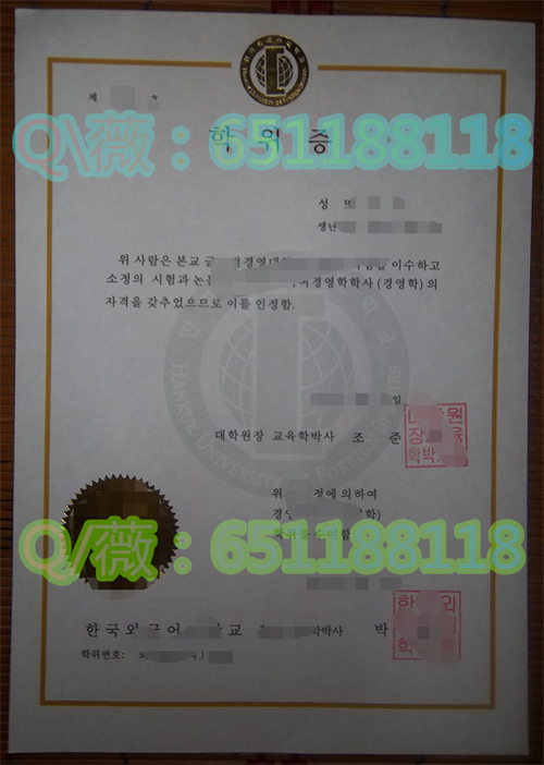 韩国外国语大学毕业证、成绩单图片|한국외국어대학교文凭|Hankuk University of Foreign Studies diploma|韩国外大文凭