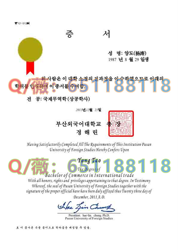 韩国釜山外国语大学毕业证样本|Busan Foreign Language University diploma|BFLU文凭