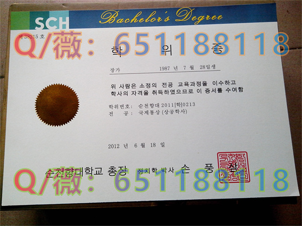 韩国韩国顺天乡大学毕业证样本|순천향대학교文凭|Soonchunhyang University diploma