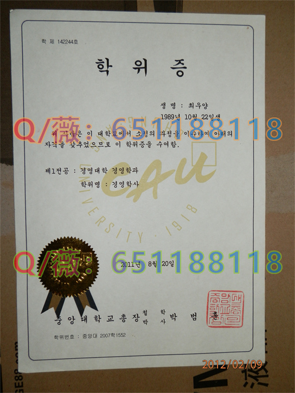 韩国中央大学毕业证样本|중앙대학교文凭|Chung-Ang University diploma|CAU毕业证