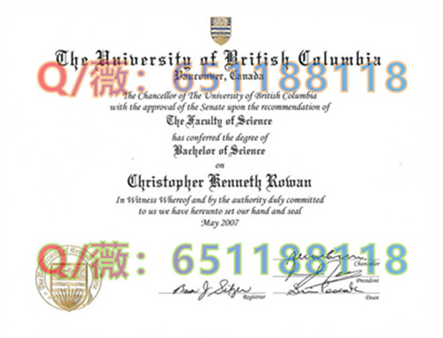 加拿大英属哥伦比亚大学文凭.jpg