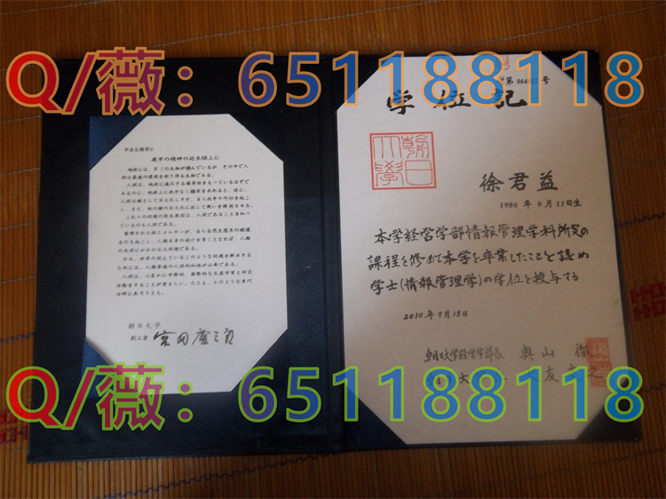 日本朝日大学毕业证书外壳模版实拍|Aichi University文凭|购买日本大学学位记