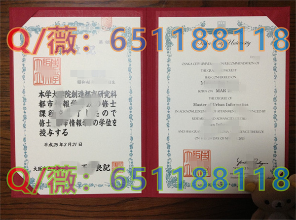 日本大阪市立大学毕业证样本|Osaka Metropolitan University diploma|OMU文凭图片