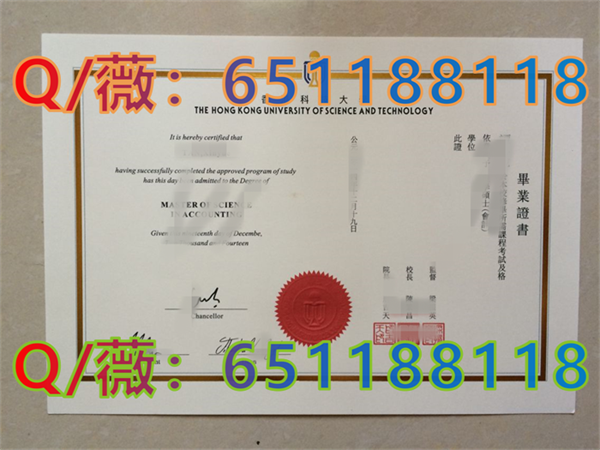 香港科技大学毕业证样本|The Hong Kong University of Science and Technology diploma|科大文凭定制|港科大毕业证图片|HKUST Transcript