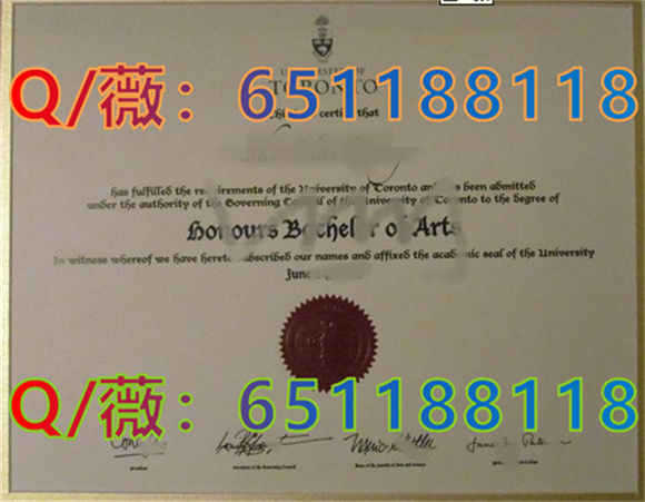 加拿大多伦多大学原版毕业证样本|University of Toronto diploma|定制UofT文凭