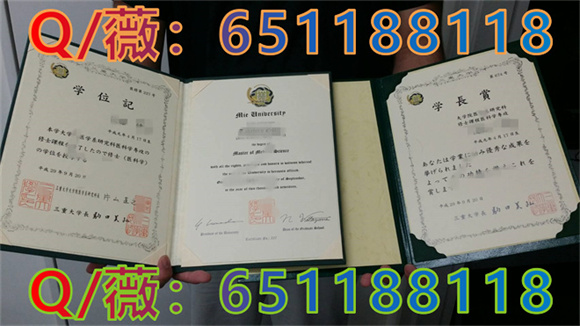 日本三重大学毕业证样本|Mie University diploma|定制日本大学文凭