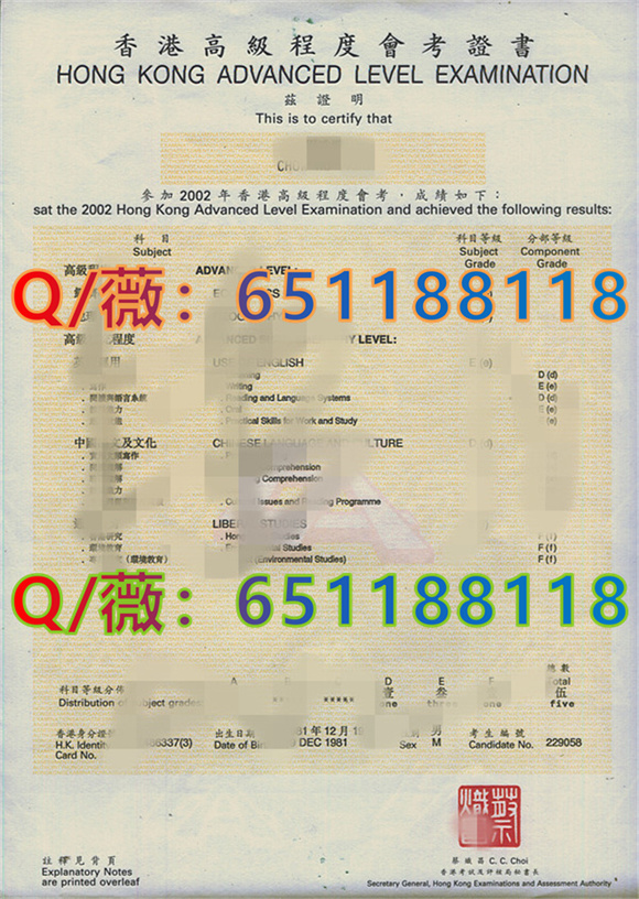 香港高级程度会考证书 (2)_副本.jpg